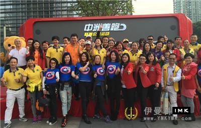 Running for love - Shenzhen Lion joined hands with Zhongzhou to launch a public welfare campaign news 图1张